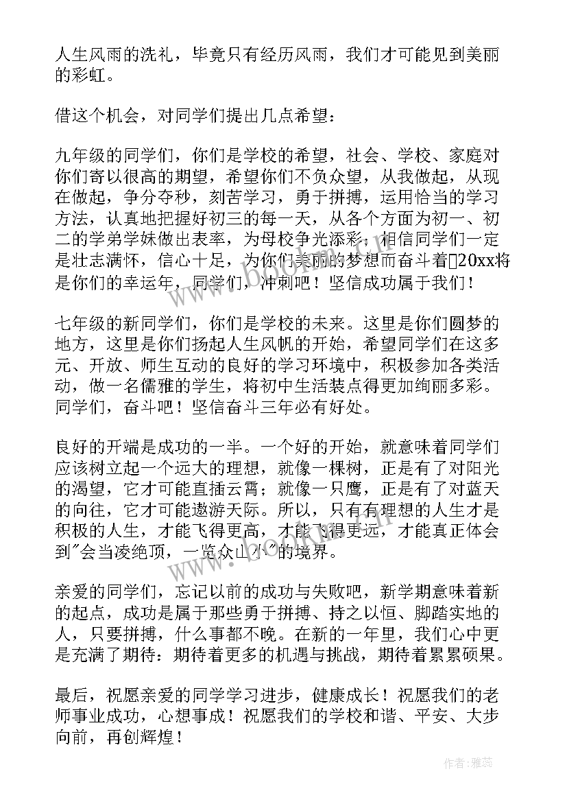 德育演讲稿(模板8篇)