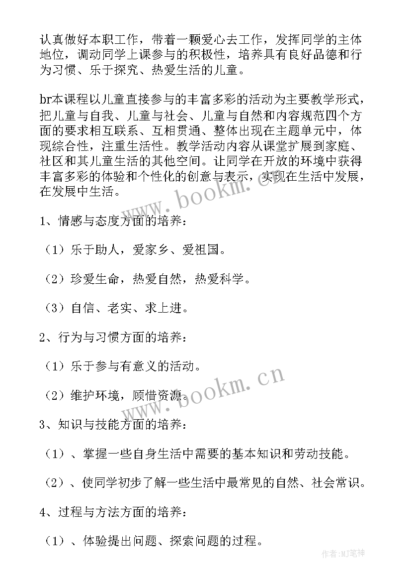 小学二年级语文教学心得体会(大全5篇)