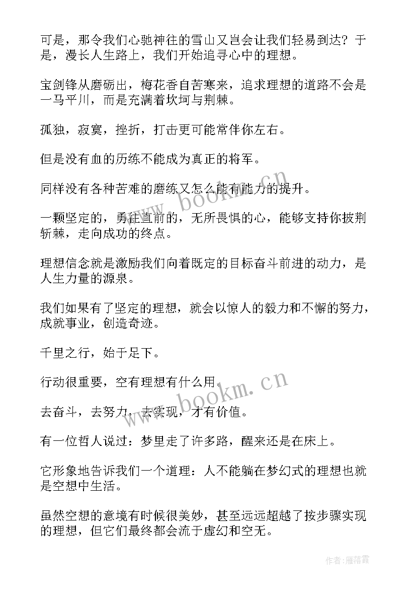 红色精神演讲稿三分钟(汇总10篇)