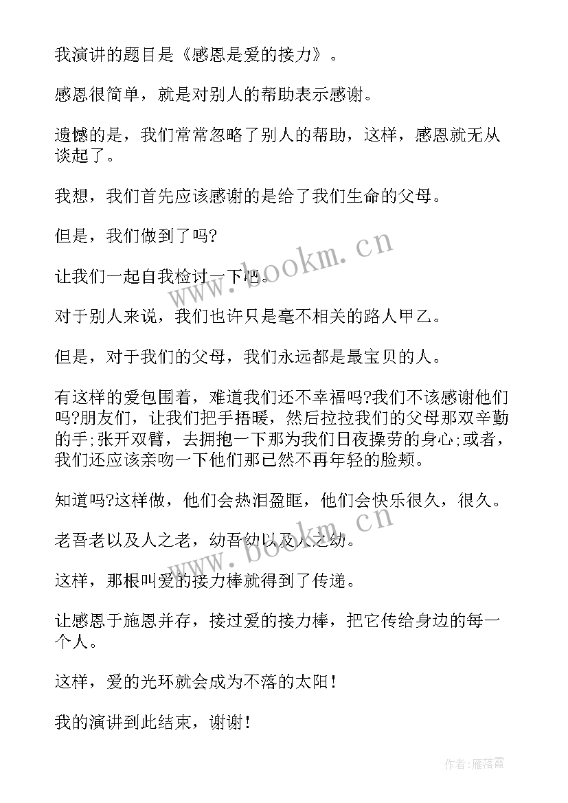 红色精神演讲稿三分钟(汇总10篇)