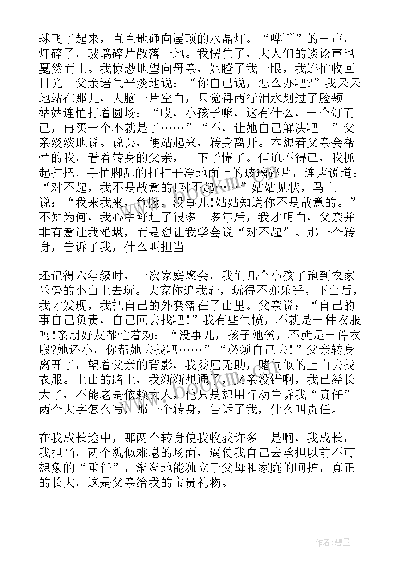 最新新兵入伍蜕变演讲稿(优质5篇)