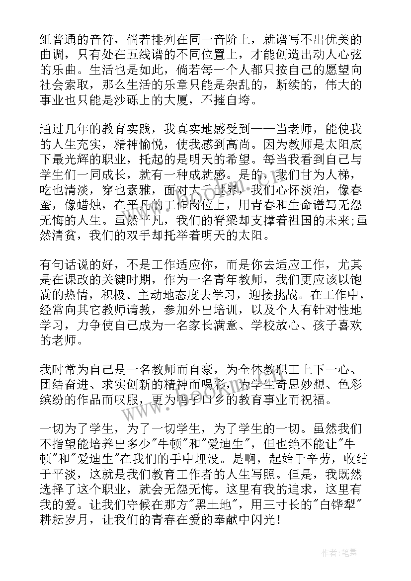 最新后浪演讲稿分析(大全9篇)