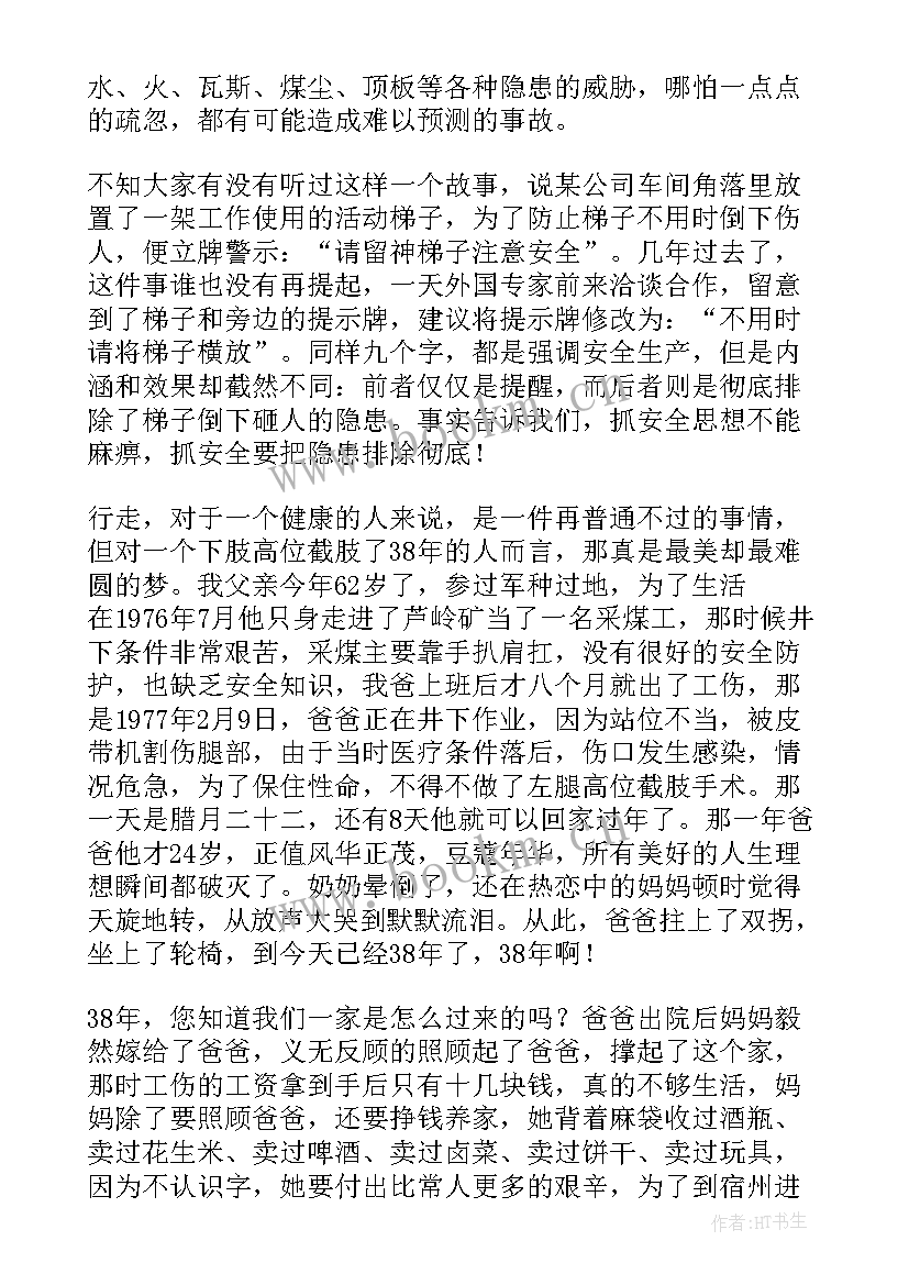 2023年煤矿综采队表态发言 煤矿安全月演讲稿(优质7篇)