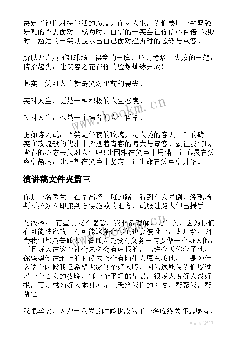 最新演讲稿文件夹 建党周年演讲稿子(通用7篇)