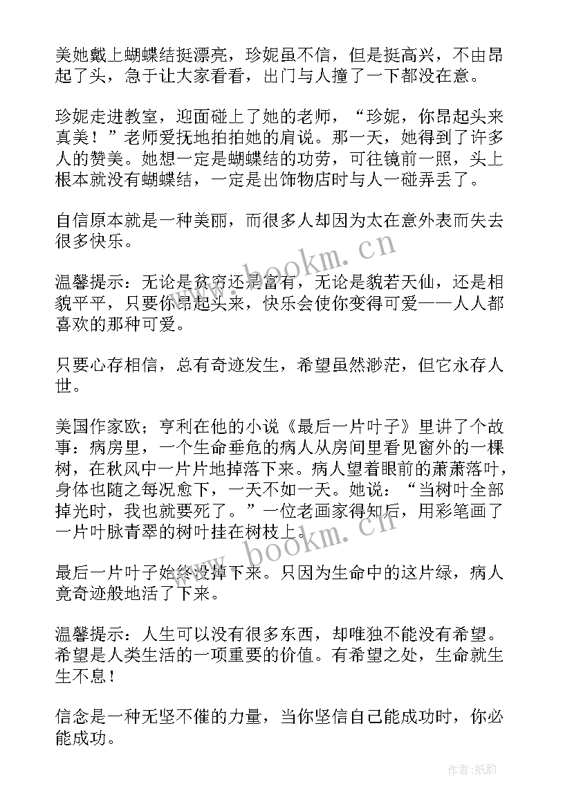 最新大一推优演讲稿三分钟 三分钟演讲稿(优秀5篇)