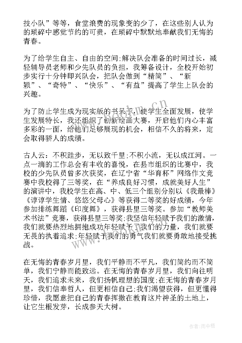 2023年电影勇气演讲稿 勇气的演讲稿(汇总10篇)