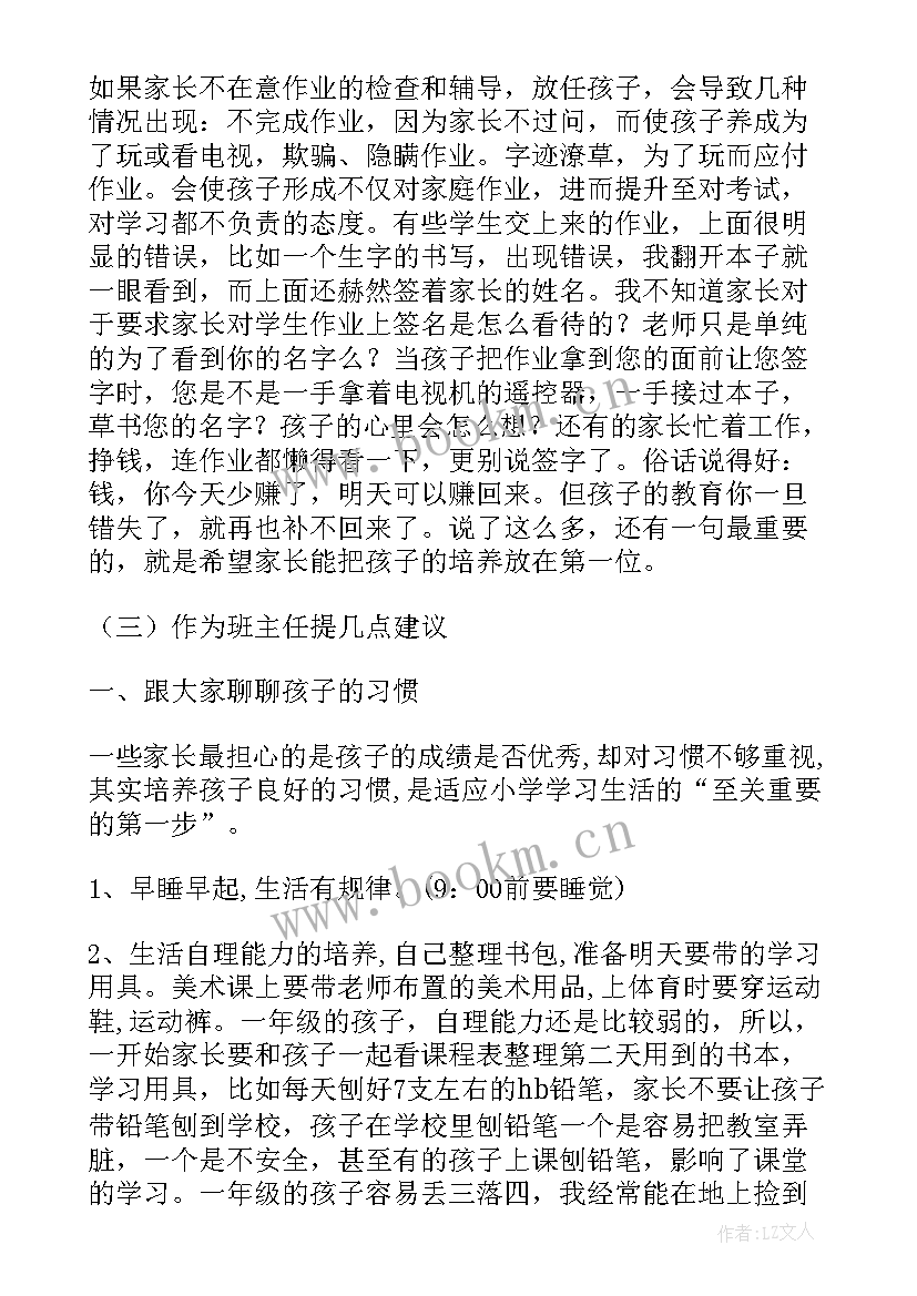 最新一年级小学生元旦演讲稿 小学一年级演讲稿(实用6篇)