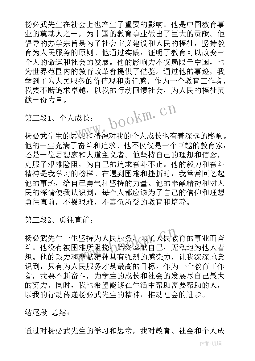 2023年歌的演讲稿 家访心得体会演讲稿(通用5篇)