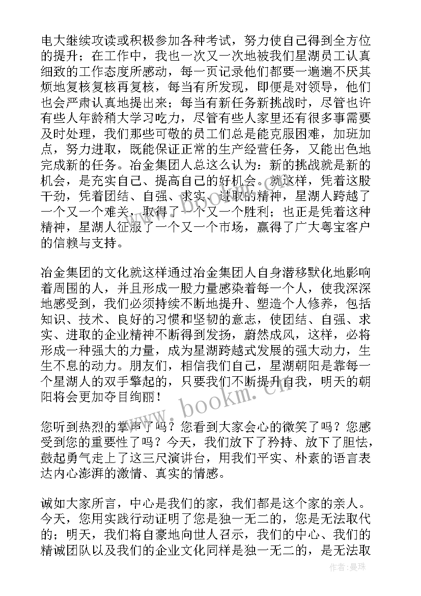 2023年行动文化演讲稿(汇总7篇)