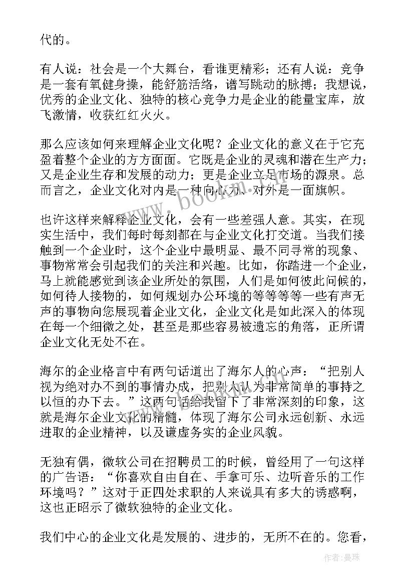 2023年行动文化演讲稿(汇总7篇)