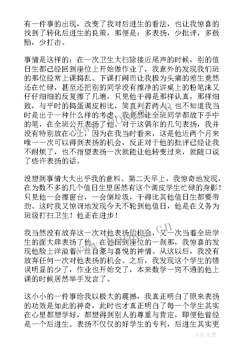 2023年保护环境的演讲稿 小学教师演讲稿(汇总9篇)