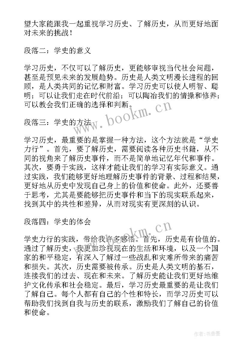 2023年做教育追梦人的演讲标题(实用9篇)