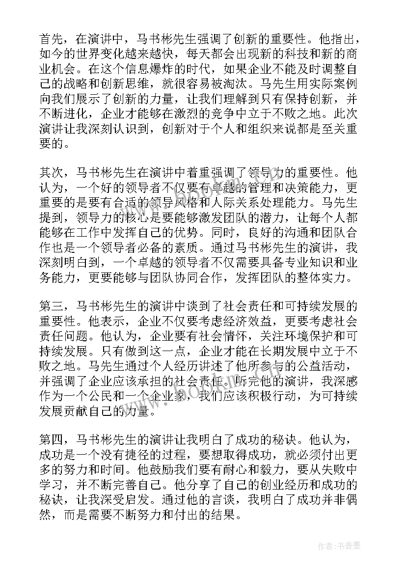 2023年做教育追梦人的演讲标题(实用9篇)