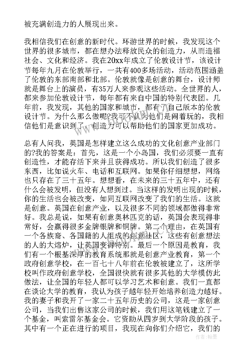 2023年生活演讲稿 爱生活演讲稿(实用9篇)