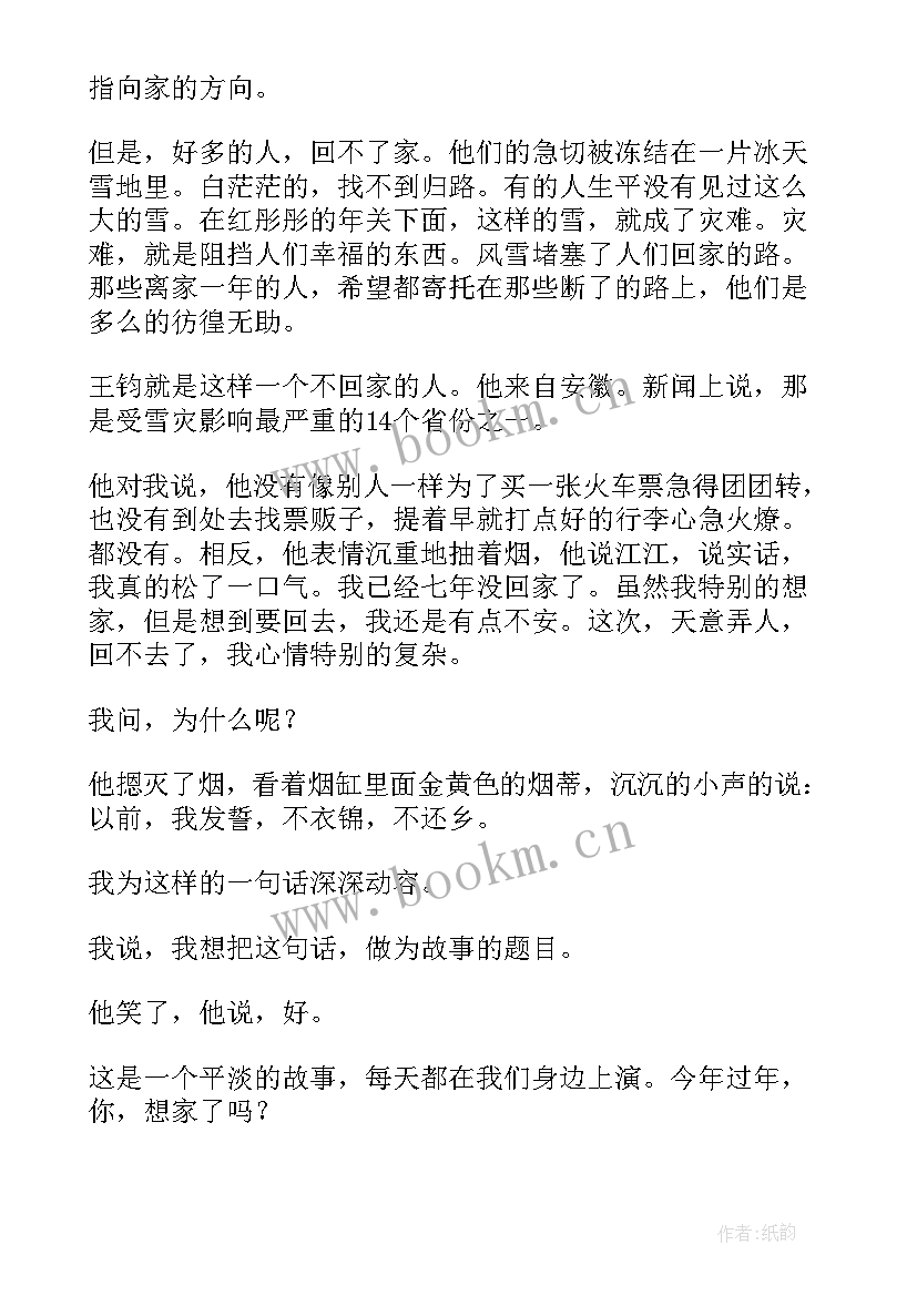 2023年过年的演讲稿英语版(大全7篇)