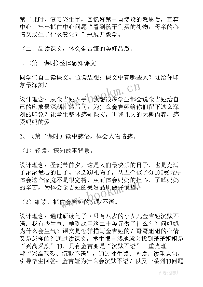 2023年给予爱演讲稿 给予树说课稿(优秀7篇)