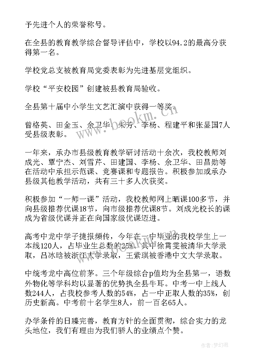 2023年展望人生演讲稿三分钟 展望春天演讲稿(通用7篇)