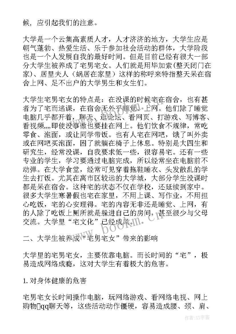 最新课题英文演讲稿格式(大全10篇)