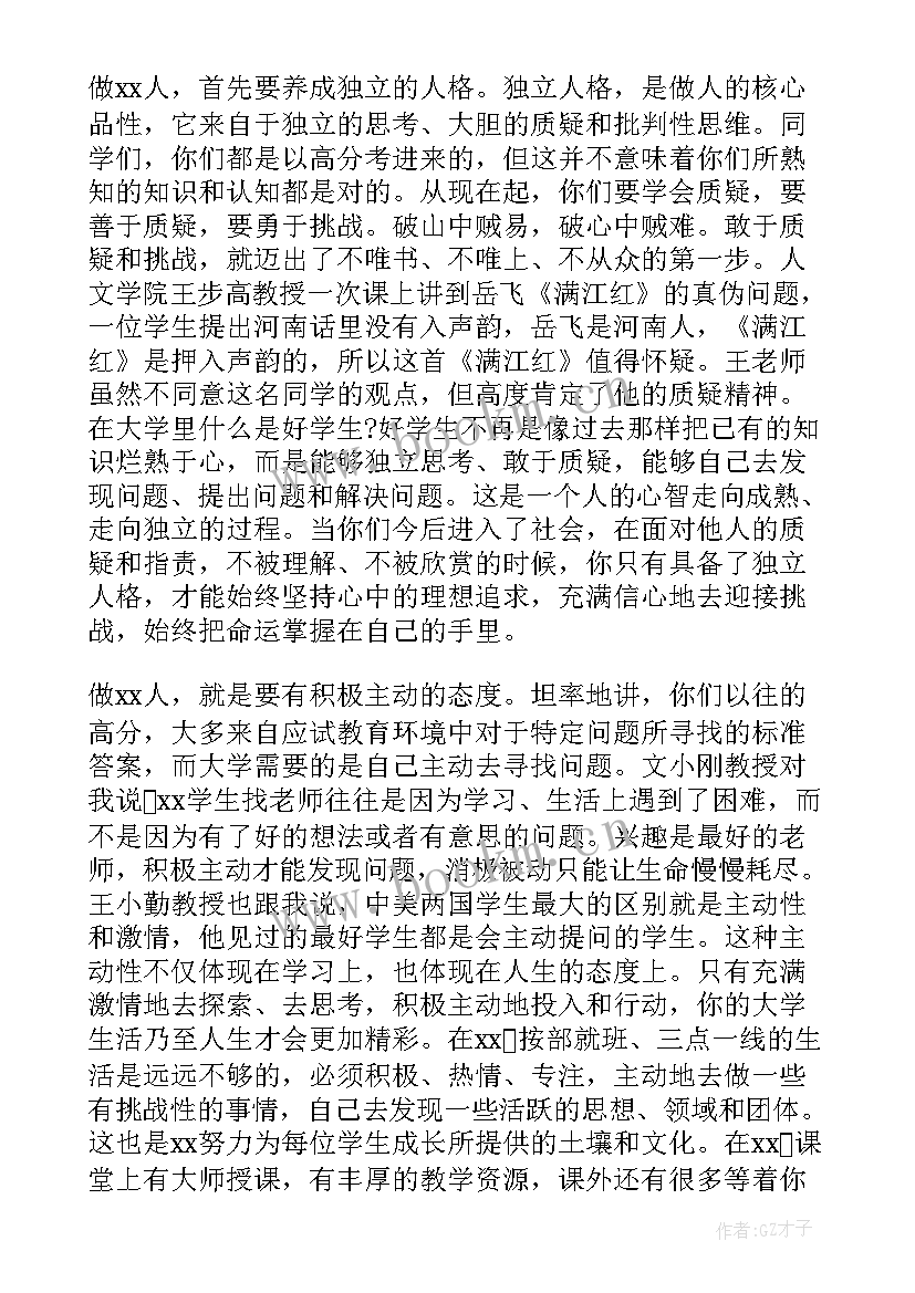 2023年春季开学典礼发言稿初中学生代表(大全5篇)