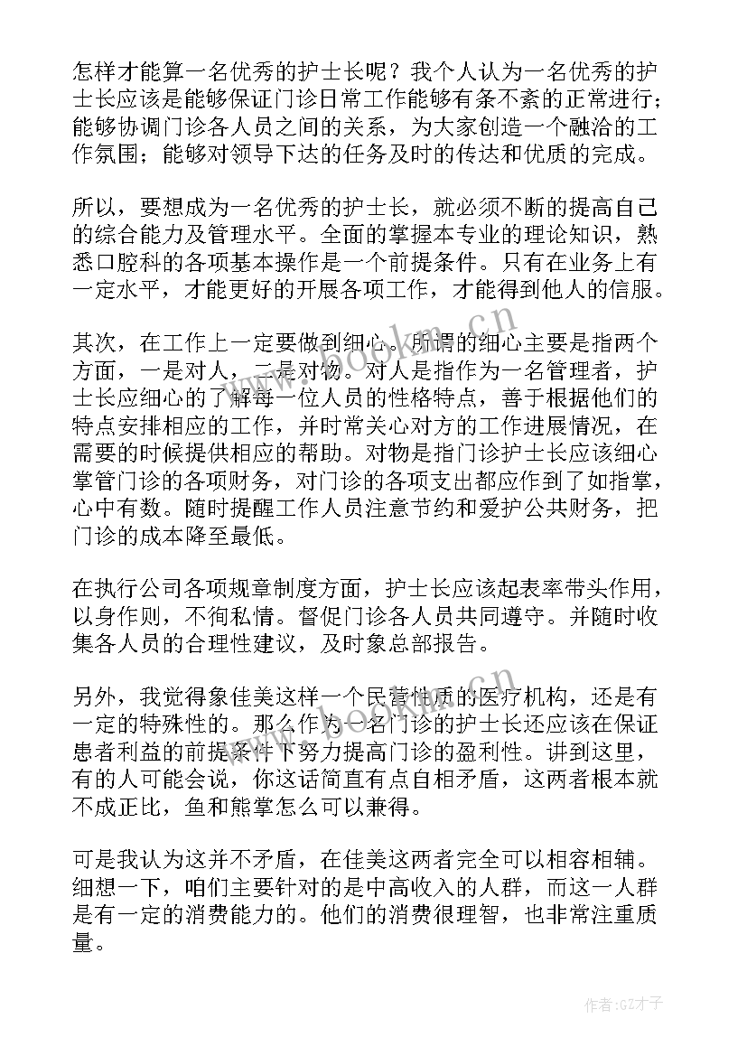 2023年成为一名律师的演讲稿英语翻译(精选5篇)