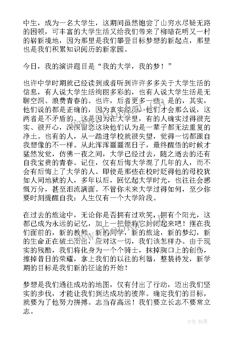 2023年毕业班冲刺励志文字 学生三分钟演讲稿三分钟演讲稿(优质7篇)