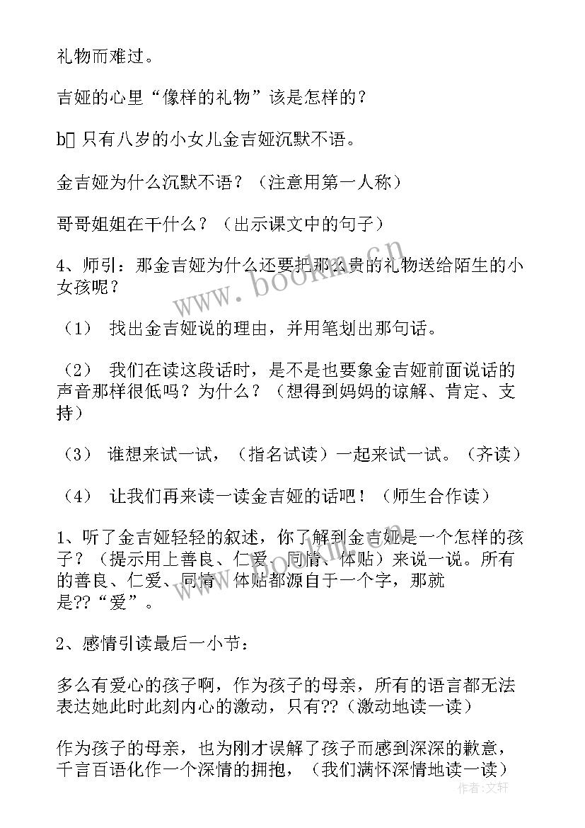 2023年给予演讲稿(优质8篇)