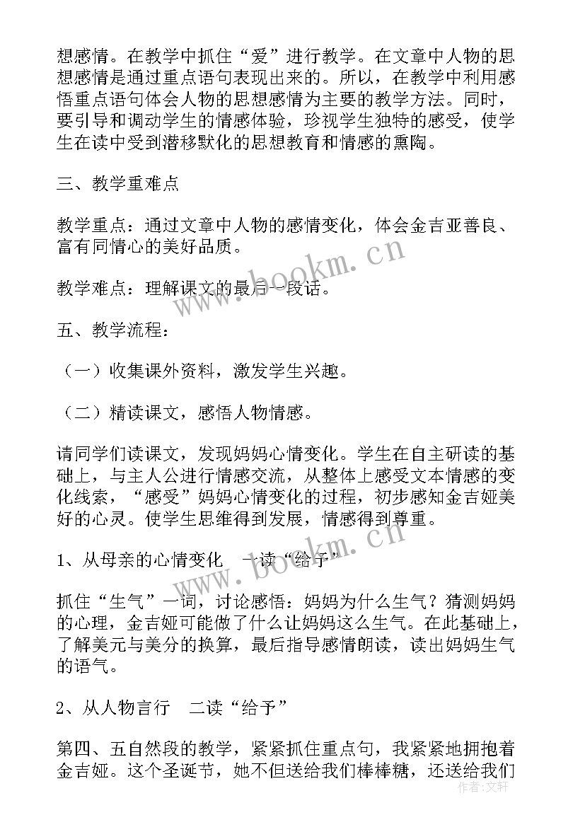 2023年给予演讲稿(优质8篇)