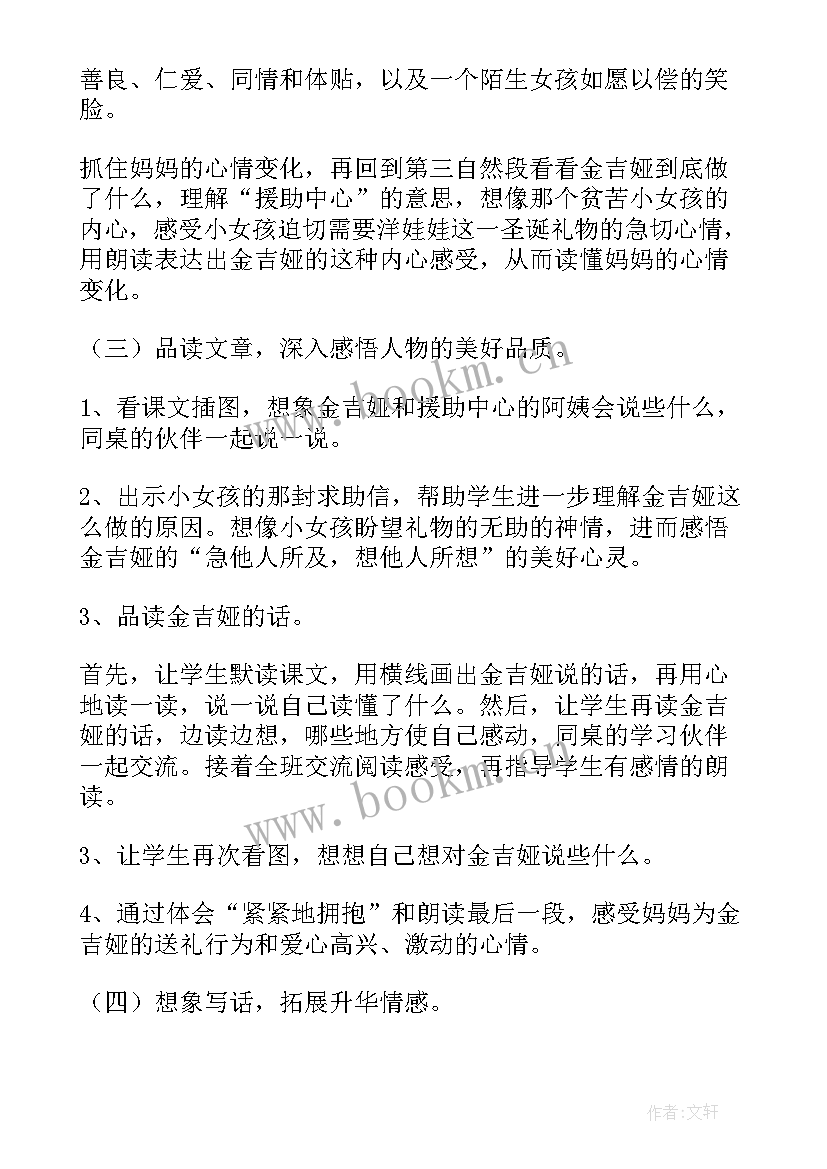 2023年给予演讲稿(优质8篇)