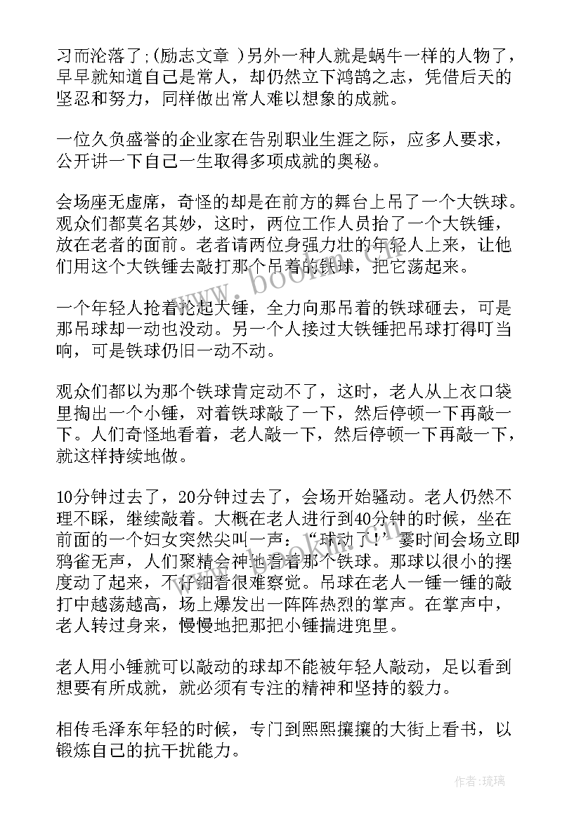 2023年专心专注专业的演讲稿(模板10篇)