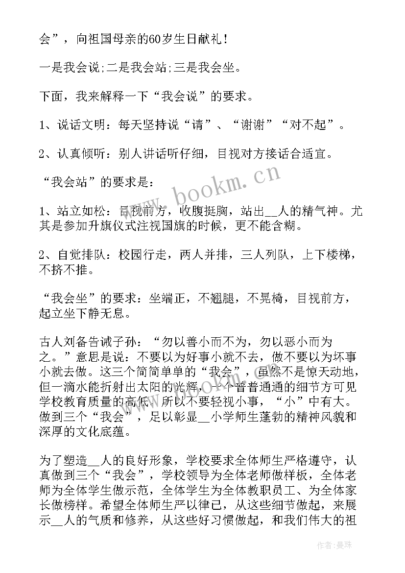 最新开学竞选班干部演讲稿(模板7篇)