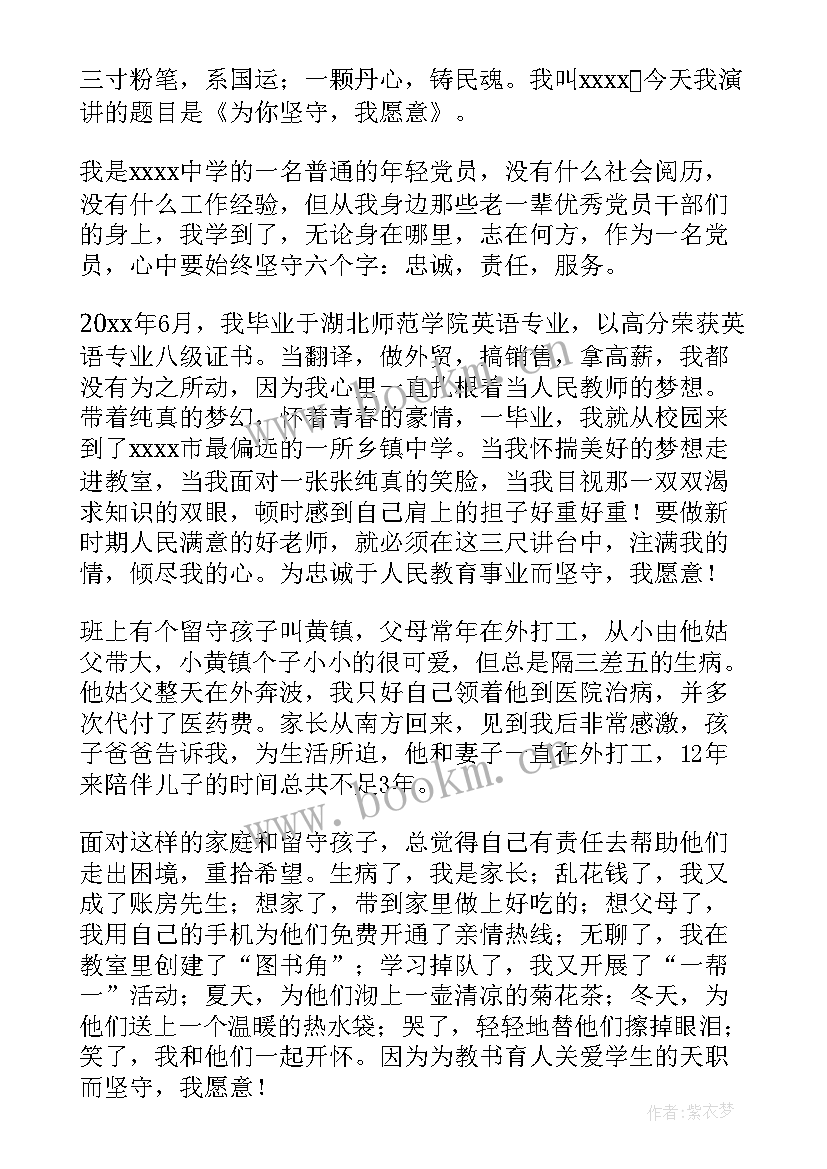 校园民谣演讲稿三分钟(优质8篇)