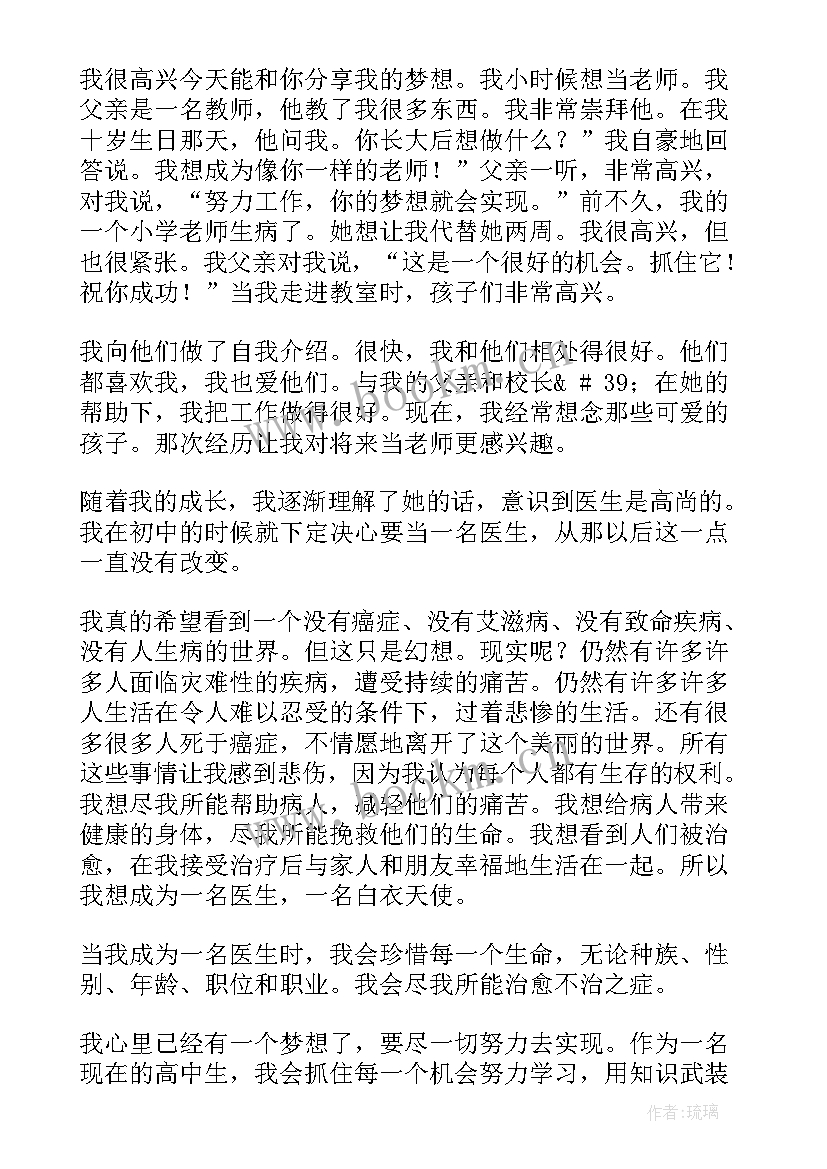 花木兰英语短剧 英语课前三分钟演讲稿(精选5篇)