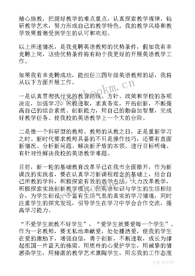 2023年演讲稿英语词(优秀6篇)