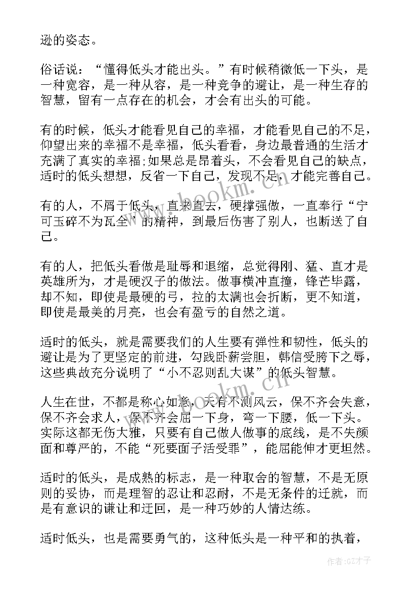 成熟演讲稿三分钟(优质10篇)