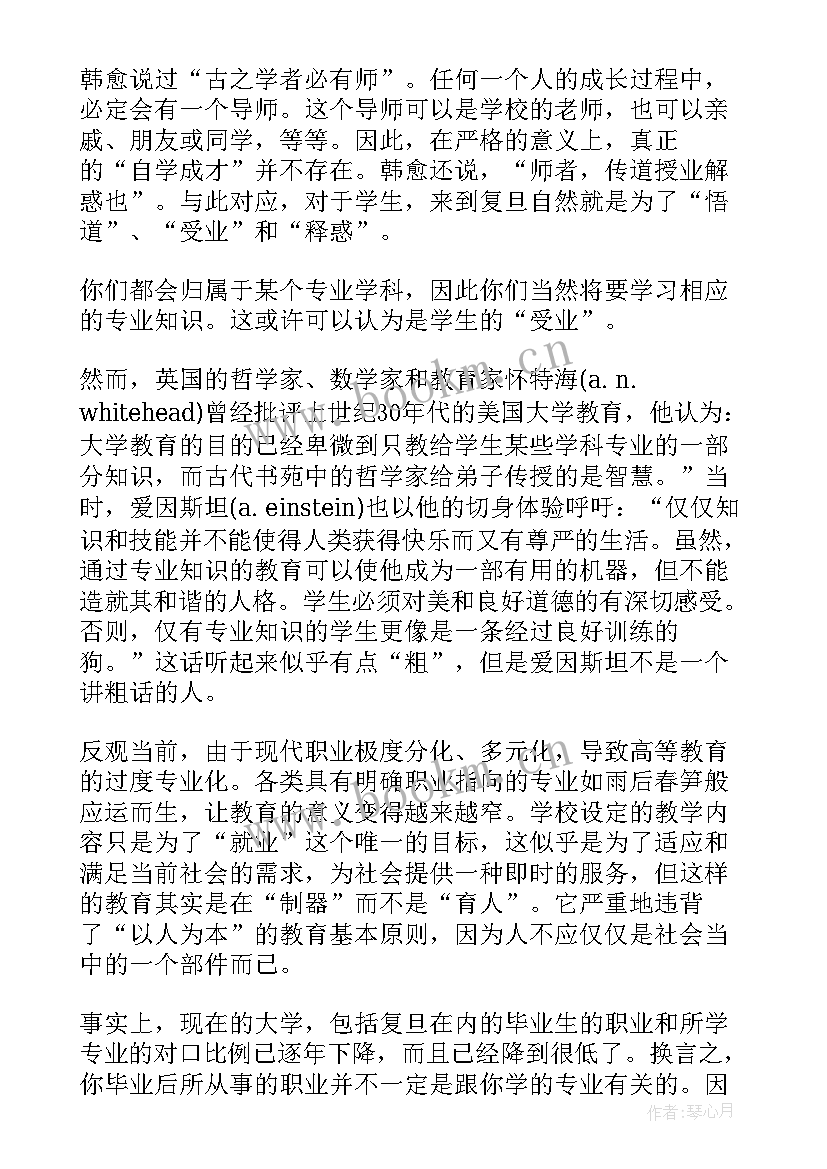 哈佛大学毕业演讲(优质5篇)