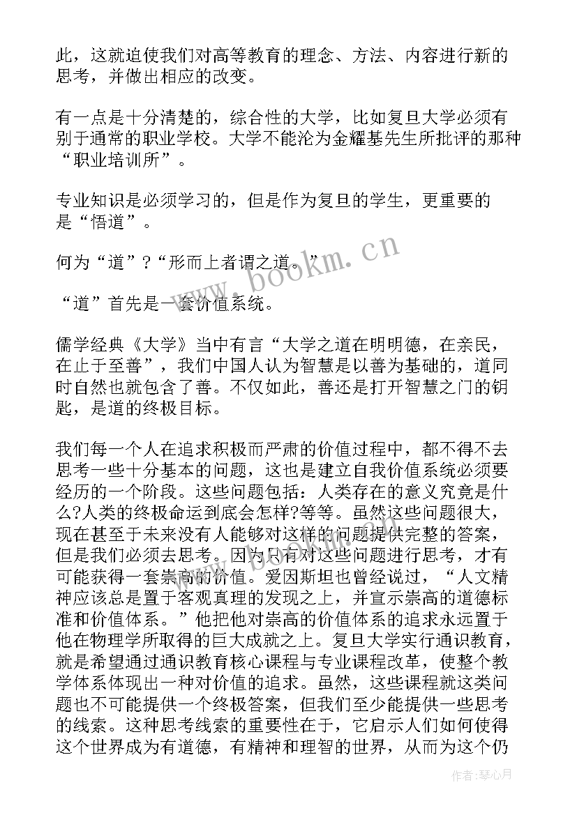 哈佛大学毕业演讲(优质5篇)