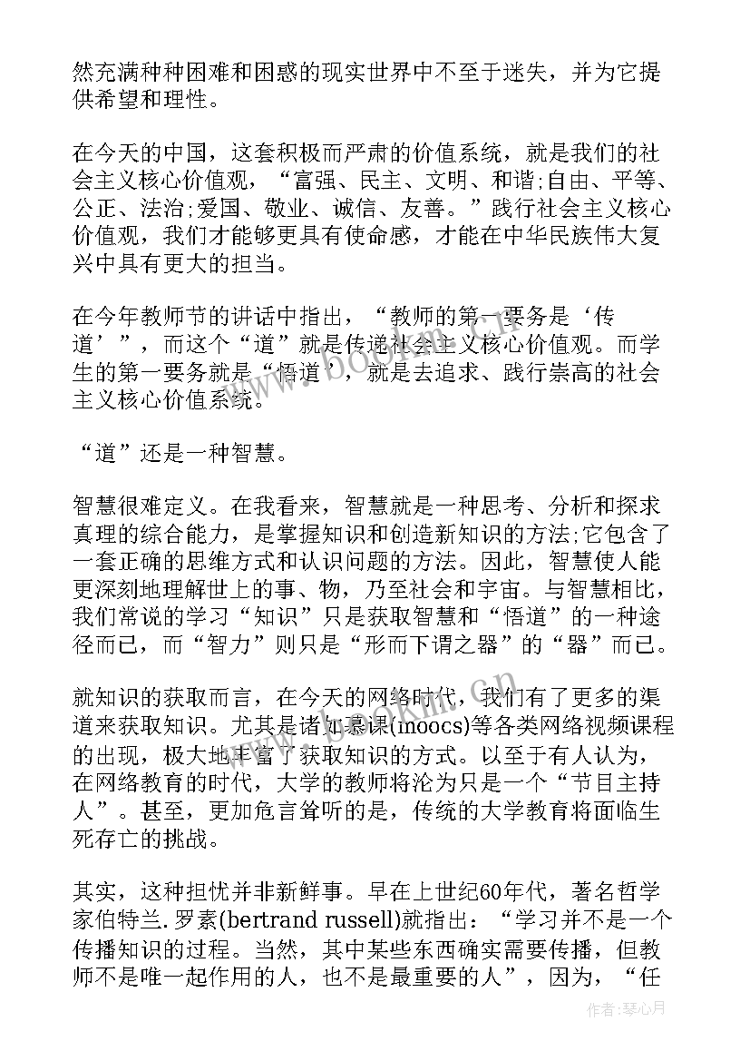 哈佛大学毕业演讲(优质5篇)