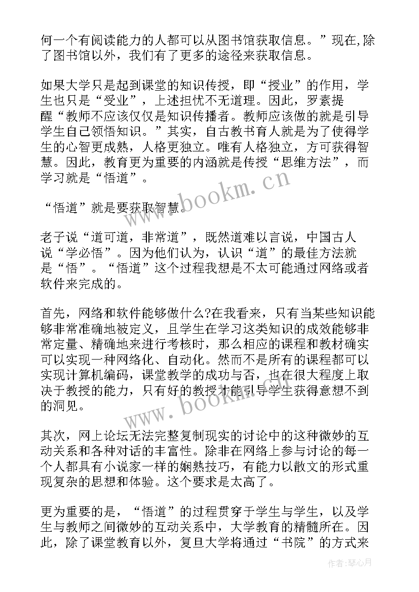 哈佛大学毕业演讲(优质5篇)