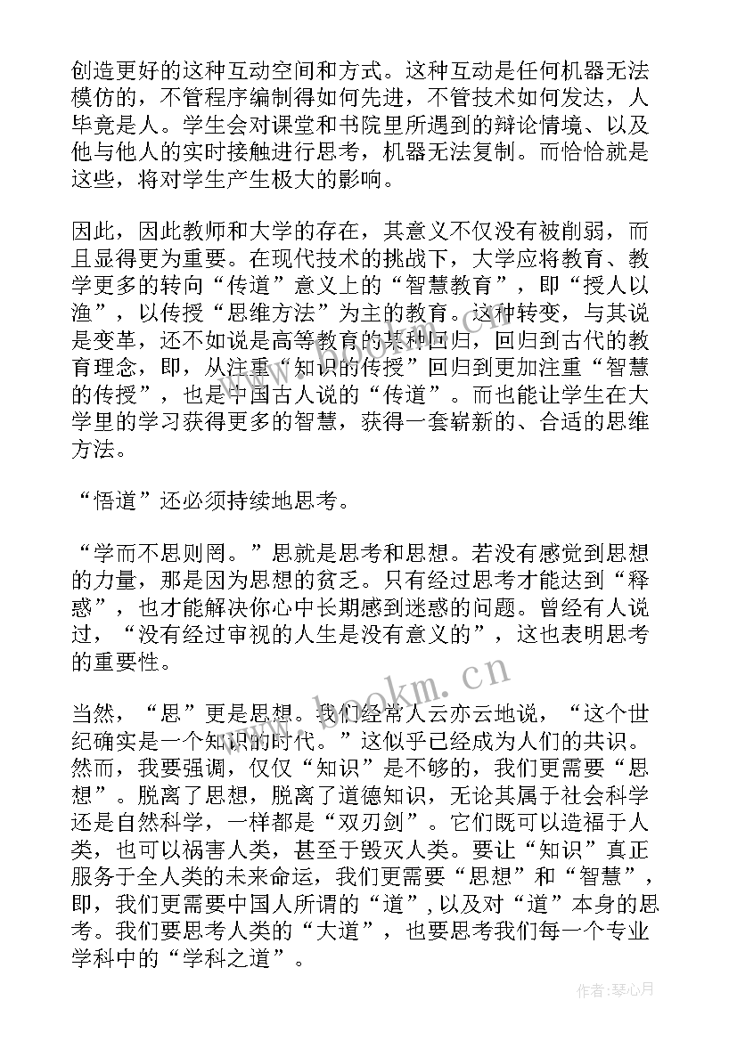 哈佛大学毕业演讲(优质5篇)