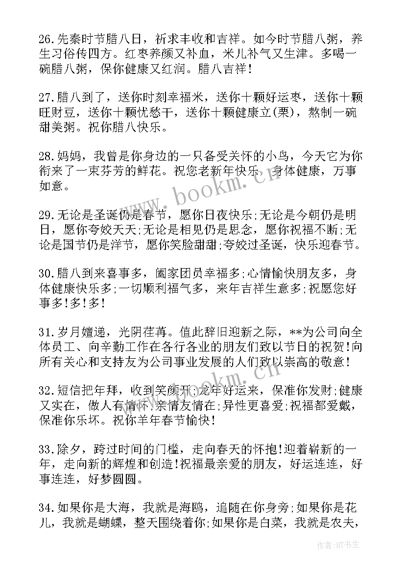 跨年演讲稿(精选5篇)