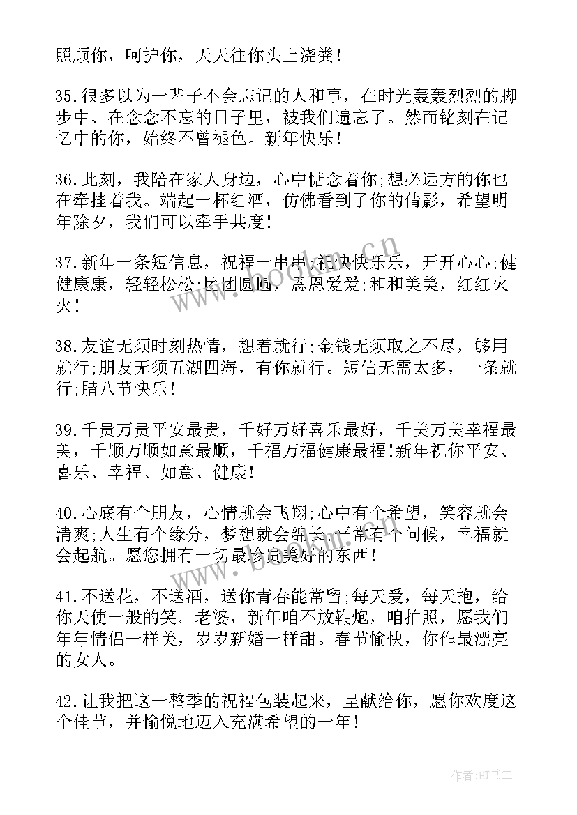 跨年演讲稿(精选5篇)