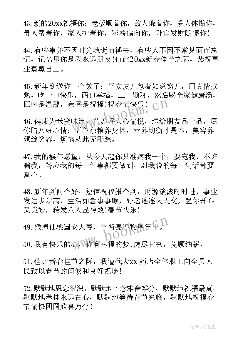 跨年演讲稿(精选5篇)