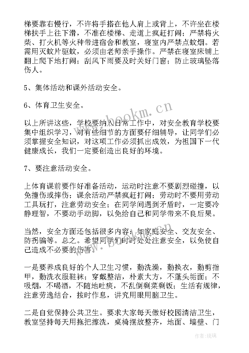 2023年食品安全演讲稿(精选8篇)