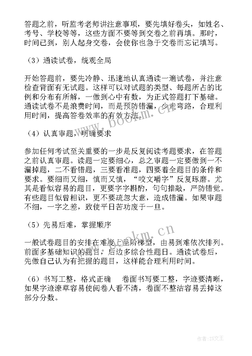 2023年技校新生入学演讲稿 申请进入学生会的演讲稿(优秀5篇)