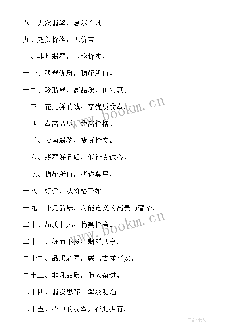 店铺演讲稿(模板5篇)