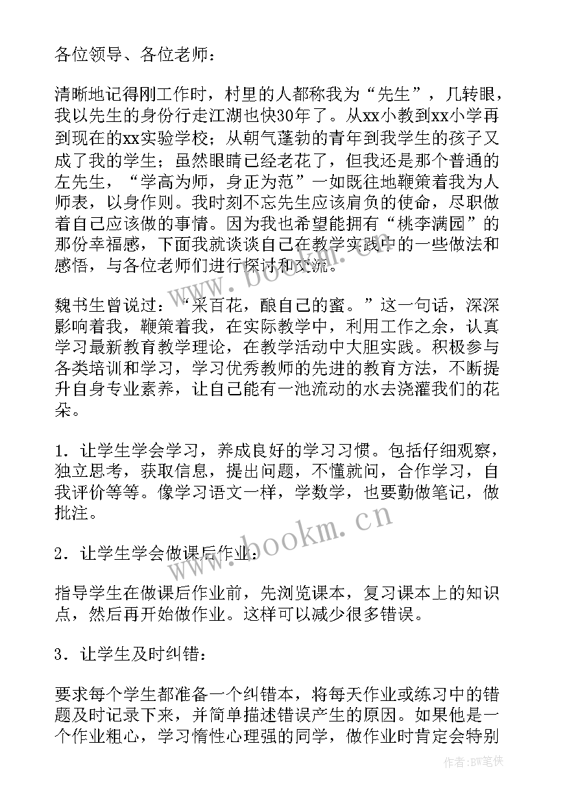 恋爱先生台词独白 大学生文明恋爱演讲稿(汇总5篇)