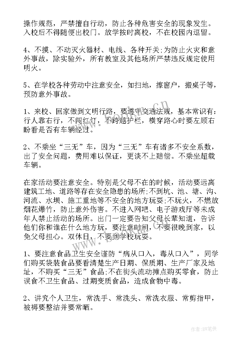 2023年易烊千玺的演讲稿内容 挑战高考相关演讲稿(优秀10篇)