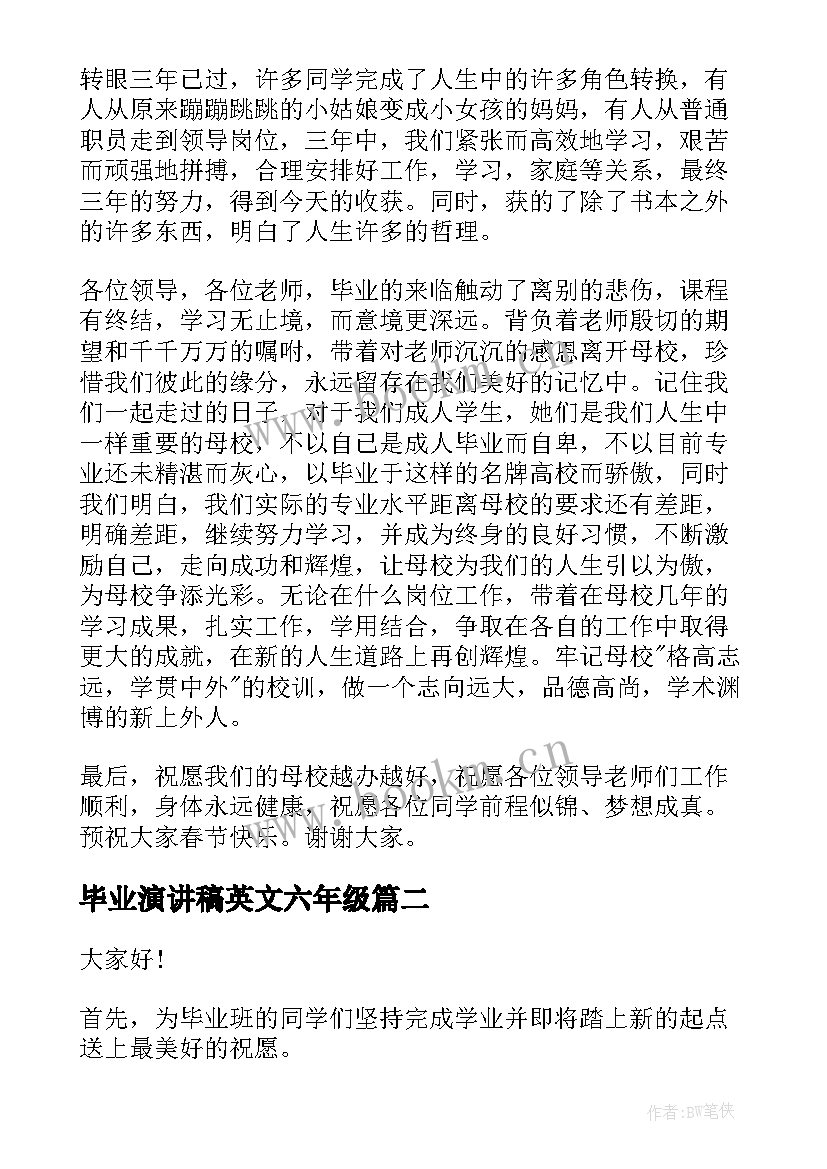 最新毕业演讲稿英文六年级(模板10篇)