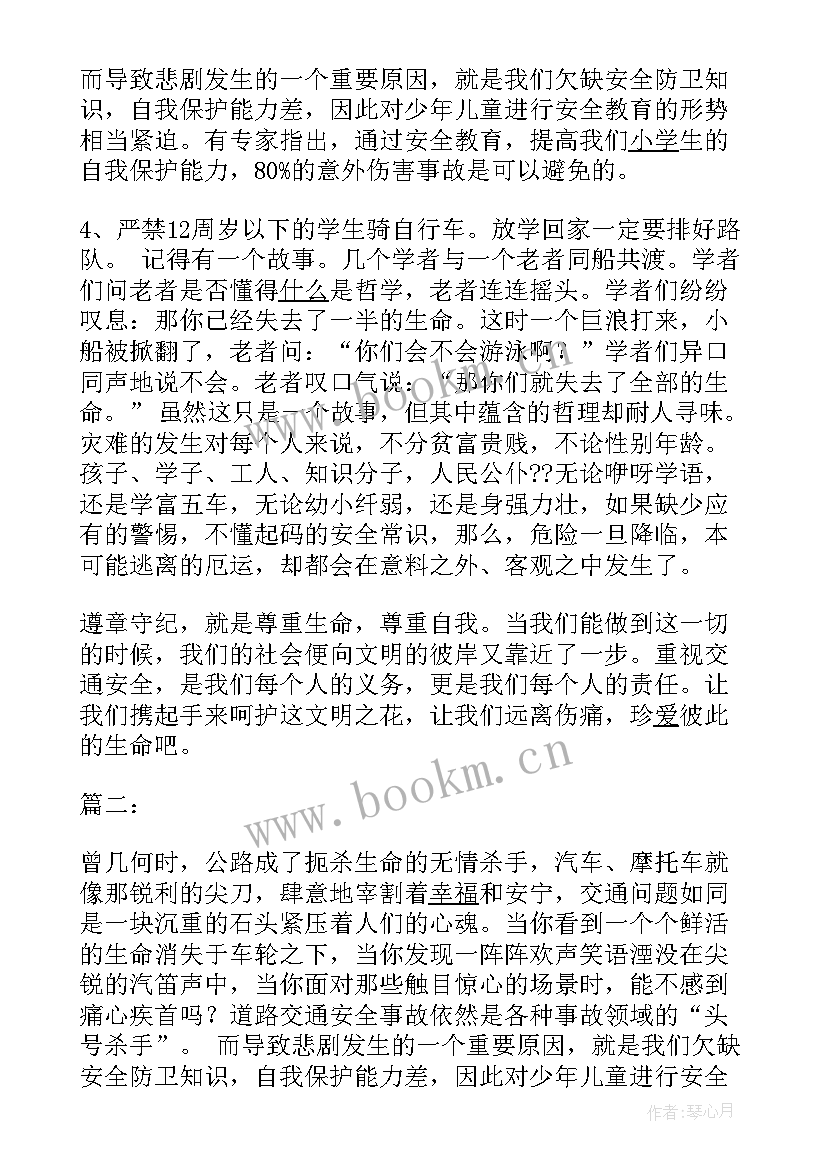 2023年家长会演讲稿学生发言六年级(精选10篇)