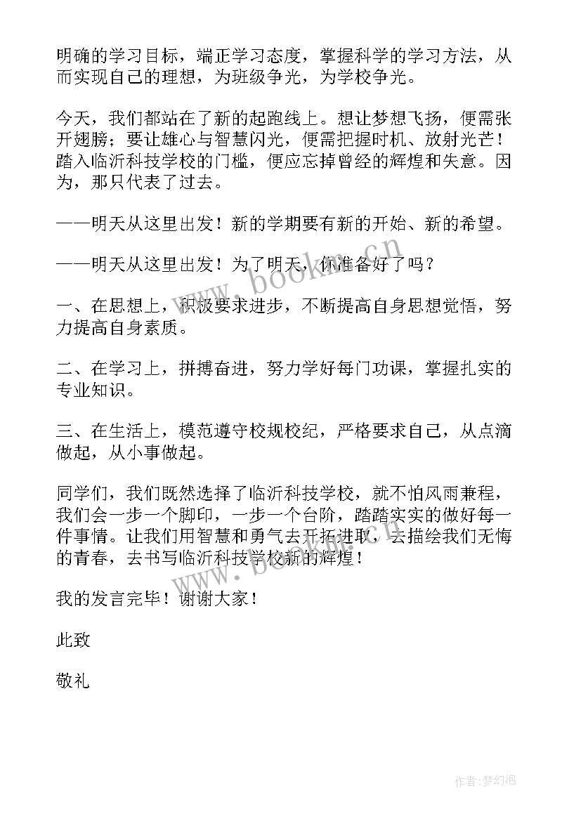 最新大学生的三年生活演讲稿 大学生活演讲稿(精选7篇)